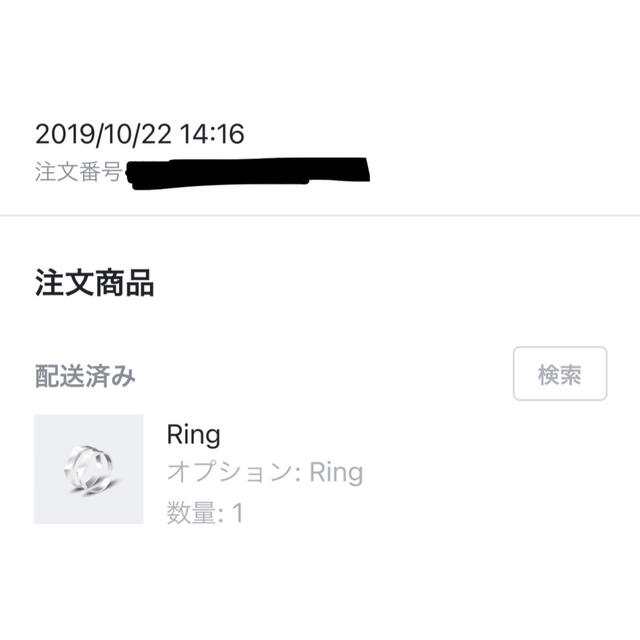 防弾少年団(BTS)(ボウダンショウネンダン)のBTS ring シルバー SPEAK YOURSELF THE FINAL レディースのアクセサリー(リング(指輪))の商品写真