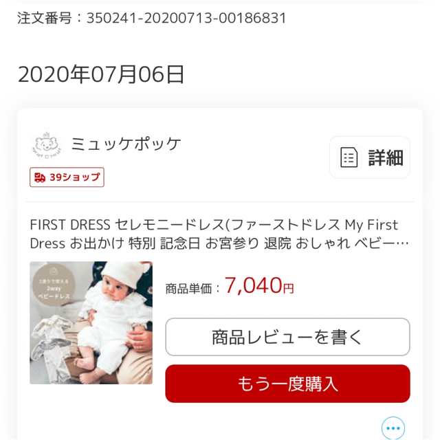 mikihouse(ミキハウス)のFIRST DRESS 2way セレモニードレス　ベビードレス　グレー キッズ/ベビー/マタニティのベビー服(~85cm)(セレモニードレス/スーツ)の商品写真