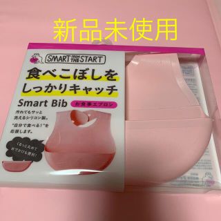 ティーレックス(T-REX)の新品未使用　スマートビブ　お食事エプロン(お食事エプロン)