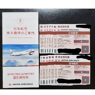 ジャル(ニホンコウクウ)(JAL(日本航空))のJAL株主優待券14枚　(@2,857円)(その他)