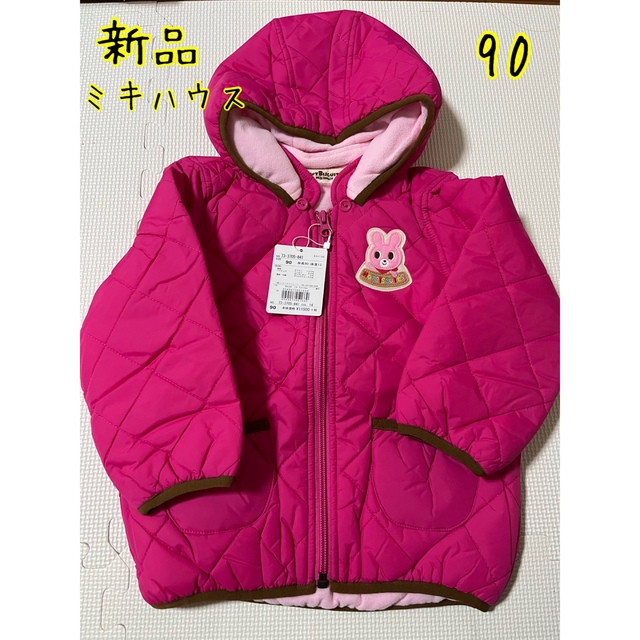 驚きの価格が実現 ミキハウス ダウンジャケット jolicia.re