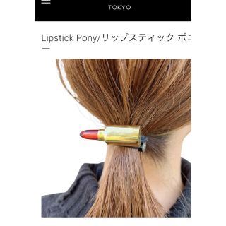 コレットマルーフ(colette malouf)の★さやちゃん様専用★THE HAIR BAR TOKYO リップスティックポニー(ヘアゴム/シュシュ)