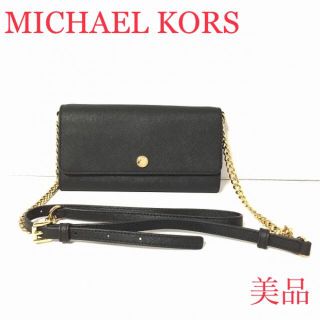 マイケルコース(Michael Kors) ウォレットチェーン ショルダーバッグ