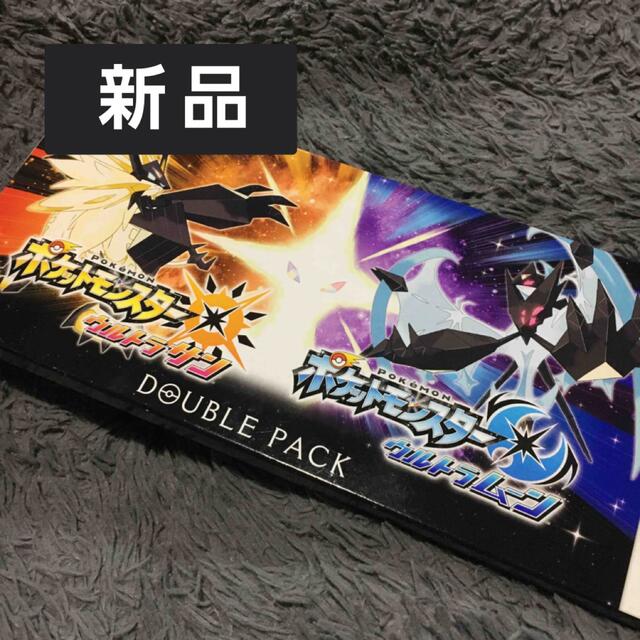 ポケットモンスター ウルトラサン・ウルトラムーン ダブルパック 3DS