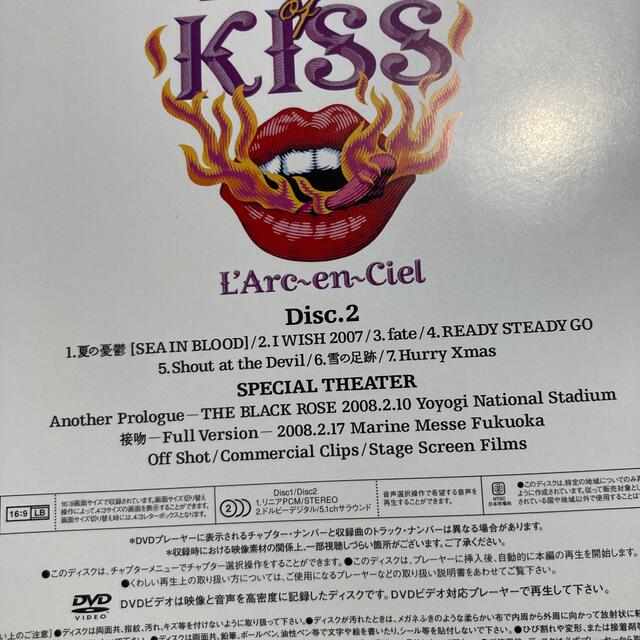 L'Arc～en～Ciel - TOUR 2007-2008 THEATER OF KISS DVD ラルクの通販