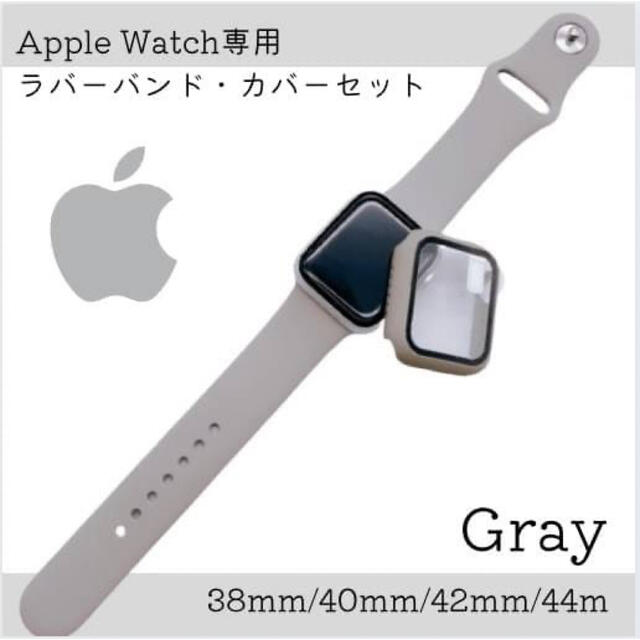 Apple Watch band アップルウォッチバンド ラバー ベルト グレーの通販 by さや's shop｜ラクマ