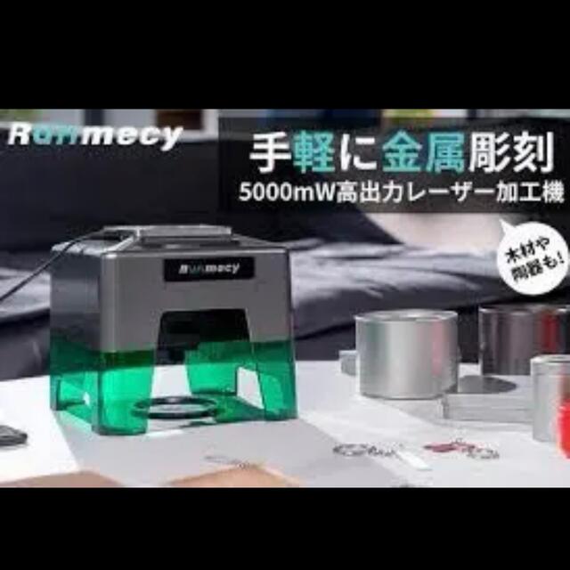 Runmecy 高出力　レーザー加工機　彫刻機　レーザー彫刻機