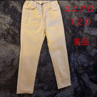 ユニクロ(UNIQLO)の美品　ユニクロ　UNIQLO　チノパン　１２０(パンツ/スパッツ)