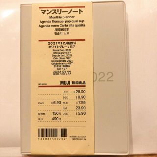 ムジルシリョウヒン(MUJI (無印良品))の無印 手帳(手帳)