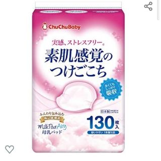 【新品未使用】母乳パッド　52枚(母乳パッド)