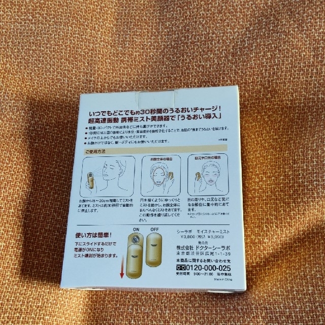 Dr.Ci Labo(ドクターシーラボ)のお値下 Dr. Ci Labo モイスチャーミスト コスメ/美容のコスメ/美容 その他(その他)の商品写真