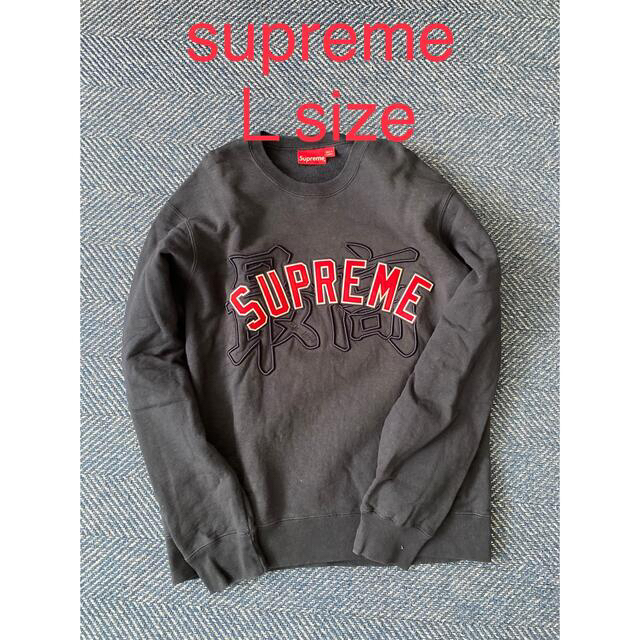 Supreme Kanji logo Crewneck L NAVY 予約販売 8085円引き www.gold