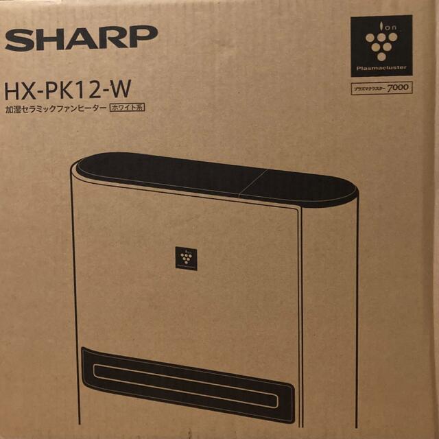 SHARP プラズマクラスター 加湿セラミックファンヒーター HX-PK12-WSHARPメーカー型番