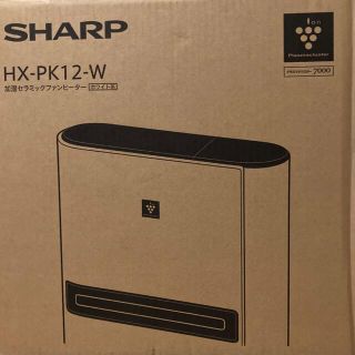 シャープ(SHARP)のSHARP プラズマクラスター 加湿セラミックファンヒーター HX-PK12-W(電気ヒーター)