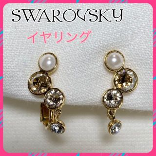 スワロフスキー(SWAROVSKI)の【極希少美品】SWAROVSKI スワロフスキー イヤリング 真珠 ジルコニア (イヤリング)