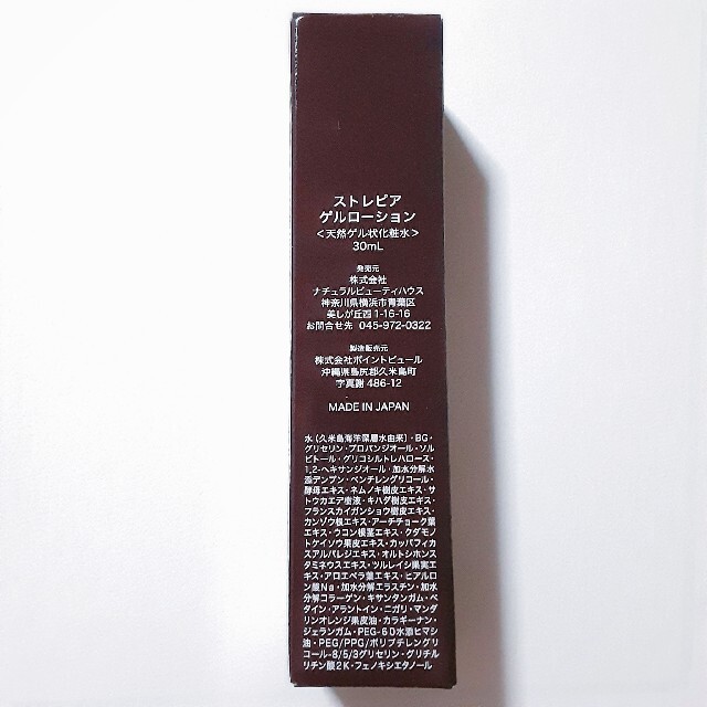 ストレピア マスクウォッシュ 50gゲルローション 30ml STREPAiR