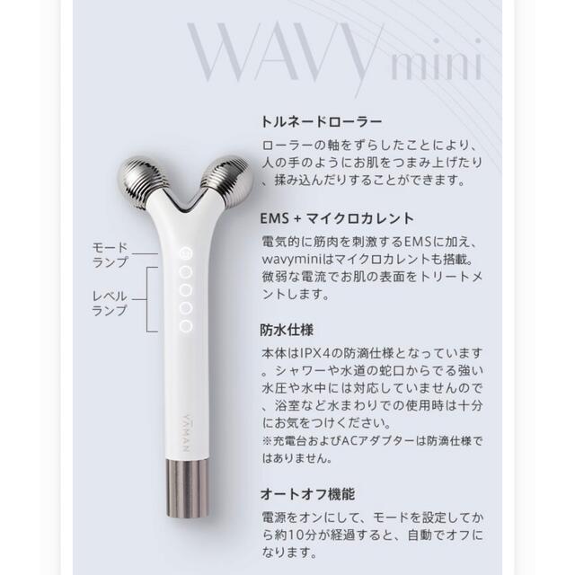 低価格で大人気の ディズニー EMS搭載ローラー美容器WAVY miniくまの