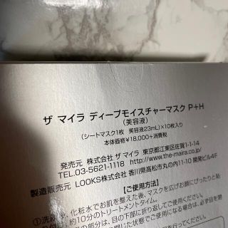 安い好評 お値下げ P+Hの通販 by みかんくるま's shop|ラクマ 1箱
