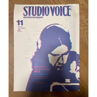 STUDIO VOICE 2001年11月号(アート/エンタメ/ホビー)