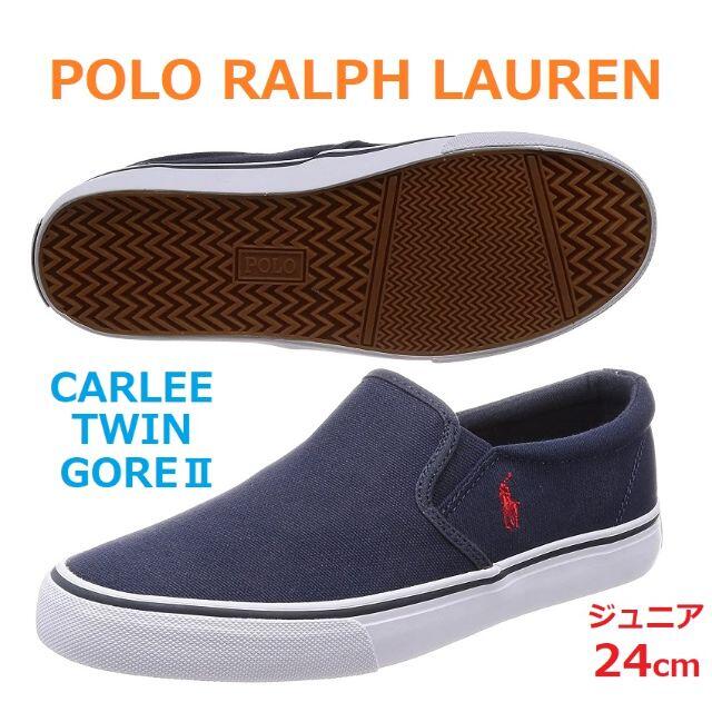 POLO RALPH LAUREN(ポロラルフローレン)の最後新品Jr24㎝　RALPHLAUREN　シューズ　靴　スリッポン　スニーカー レディースの靴/シューズ(スニーカー)の商品写真
