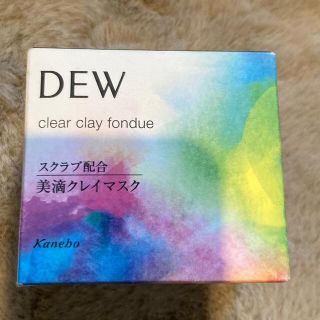 デュウ(DEW)の新品★DEW クリアクレイフォンデュ 洗顔料 マスク(パック/フェイスマスク)