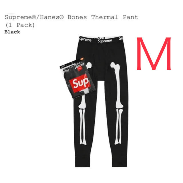 Supreme(シュプリーム)のSupreme Hanes Bones Thermal Pant シュプリーム メンズのレッグウェア(レギンス/スパッツ)の商品写真