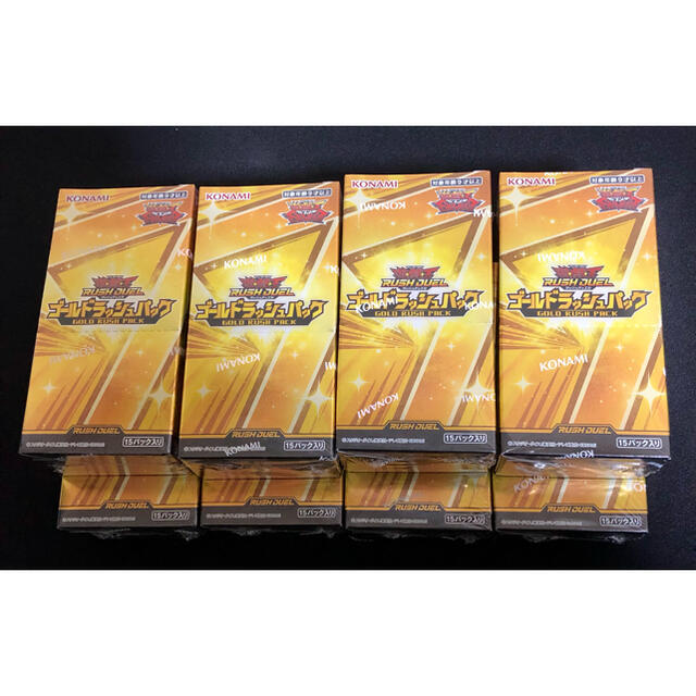 【8BOXセット】遊戯王　ゴールドラッシュパック 　ラッシュデュエル　8BOX