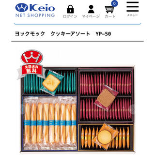 ミツコシ(三越)のヨックモック　クッキー＆シガール　アソート　5400円　未開封(菓子/デザート)