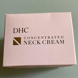ディーエイチシー(DHC)の【新品未使用】DHCコンセントレート ネッククリーム(ボディクリーム)
