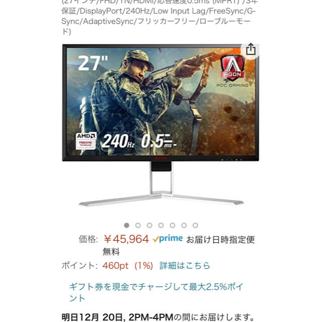 ゲーミングモニター 240hz 0.5ms AG271FZ2 - ディスプレイ