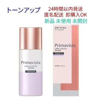 プリマヴィスタ(Primavista)のプリマヴィスタ スキンプロテクトベース トーンアップ 25ml(化粧下地)