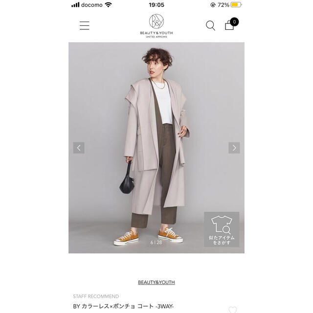 UNITED ARROWS(ユナイテッドアローズ)の3wayコート レディースのジャケット/アウター(ロングコート)の商品写真