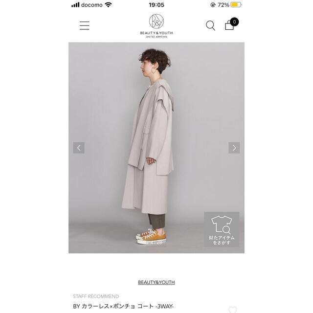 UNITED ARROWS(ユナイテッドアローズ)の3wayコート レディースのジャケット/アウター(ロングコート)の商品写真