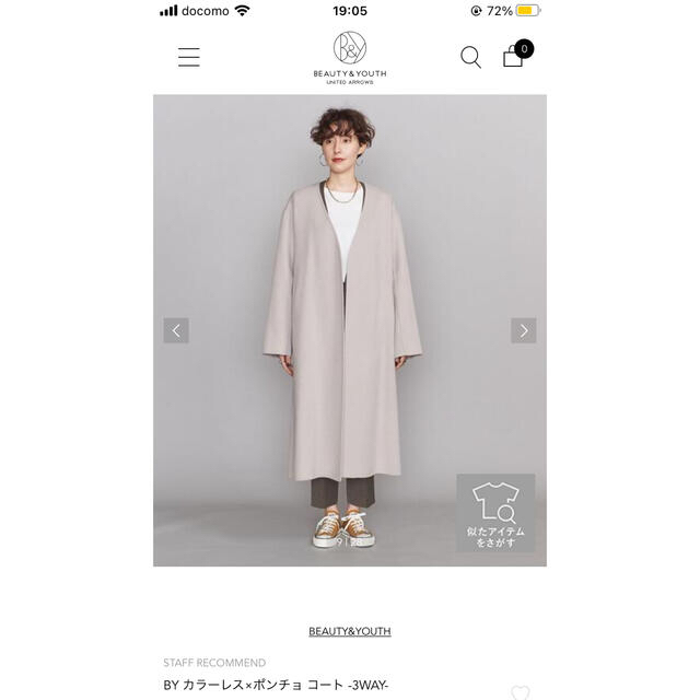 UNITED ARROWS(ユナイテッドアローズ)の3wayコート レディースのジャケット/アウター(ロングコート)の商品写真