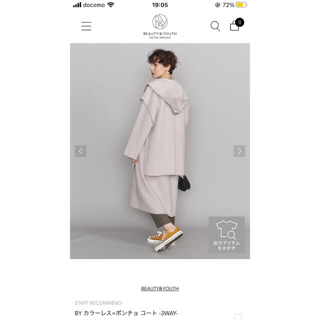 UNITED ARROWS(ユナイテッドアローズ)の3wayコート レディースのジャケット/アウター(ロングコート)の商品写真