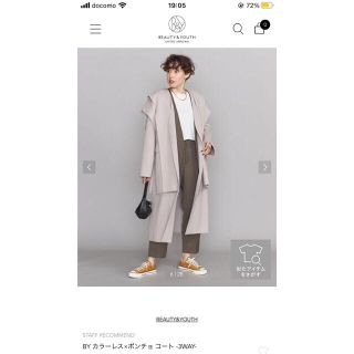 ユナイテッドアローズ(UNITED ARROWS)の3wayコート(ロングコート)