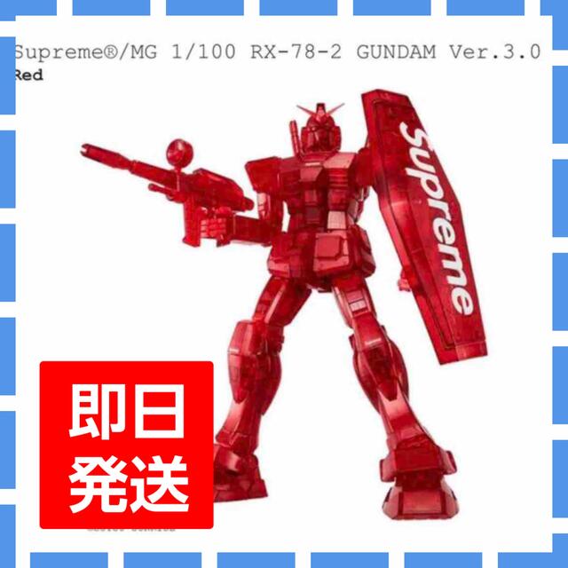 Supreme®/MG 1/100 RX-78-2 GUNDAM Ver.3.0ヌプシ