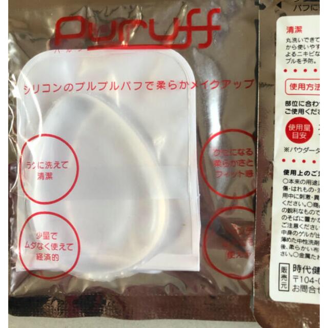 パルフ シリコンパフ 2個の通販 by めみ's shop|ラクマ パルフ シリコンパフ 2個の通販 by めみ's shop|ラクマ