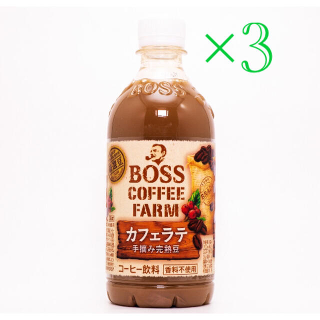 サントリー(サントリー)のサントリー ボス コーヒーファーム カフェラテ 引換券 無料券 3枚 ローソン コスメ/美容のコスメ/美容 その他(その他)の商品写真