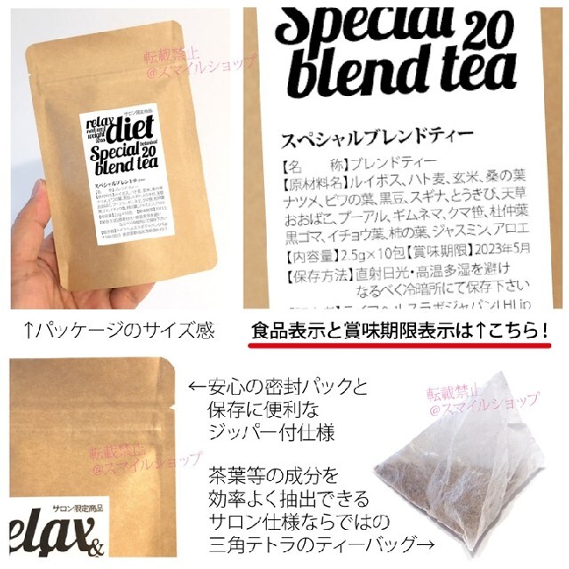 ダイエットティー 健康茶 ブレンドティー リピーター多数 サロン限定 人気商品 コスメ/美容のボディケア(その他)の商品写真