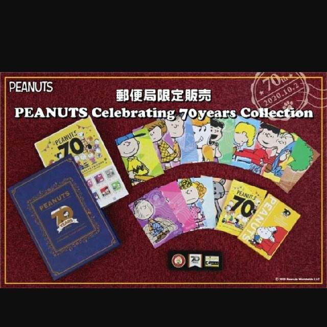 スヌーピー超レア★PEANUTS生誕70周年記コレクション