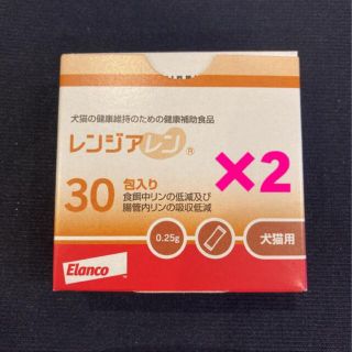 エランコ(Elanco)のレンジアレン 犬猫用 新品30包×2箱【 賞味期限 2023年10月 】(その他)