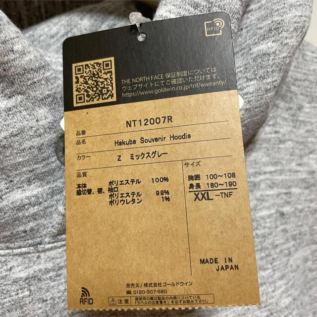 THE NORTH FACE - 新品 ノースフェイス 白馬限定フーディ【XXL THE NORTH FACE - 新品 ノースフェイス 白馬限定フーディ【XXL