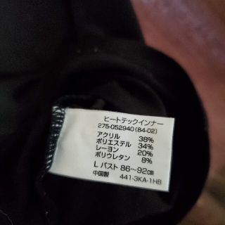 ユニクロ(UNIQLO)の黒ヒートテック L(ルームウェア)