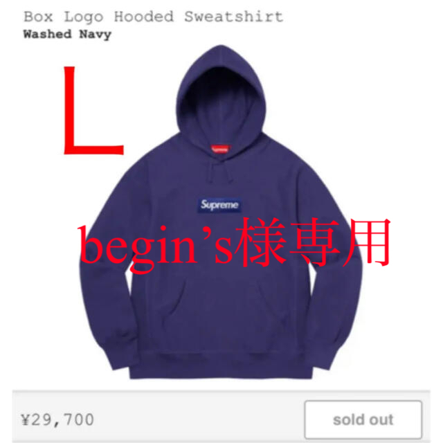 Supreme Box Logo Hooded Sweatshirt L