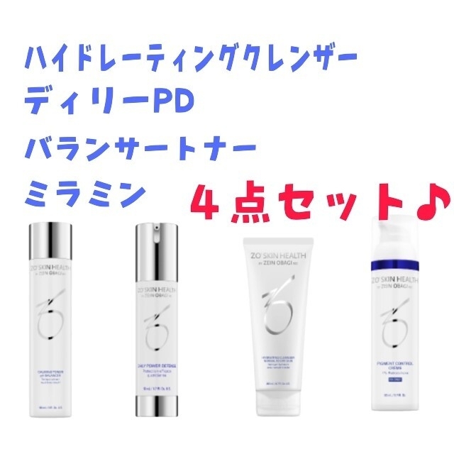 4点セット☆ゼオスキン定価49060円☆ハイドレーティングクレンザー