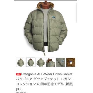 パタゴニア(patagonia)のパタゴニアPatagonia  レガシーコレクション限定ダウンジャケット(ダウンジャケット)