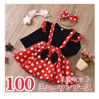 ３点セット クリスマス コスプレ 100 ミニー ワンピース 子供服 ベビー服(ワンピース)