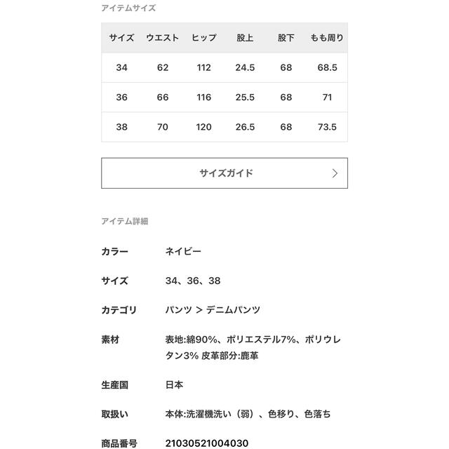 SURT  ワイドテーパードデニム　サイズ38 7