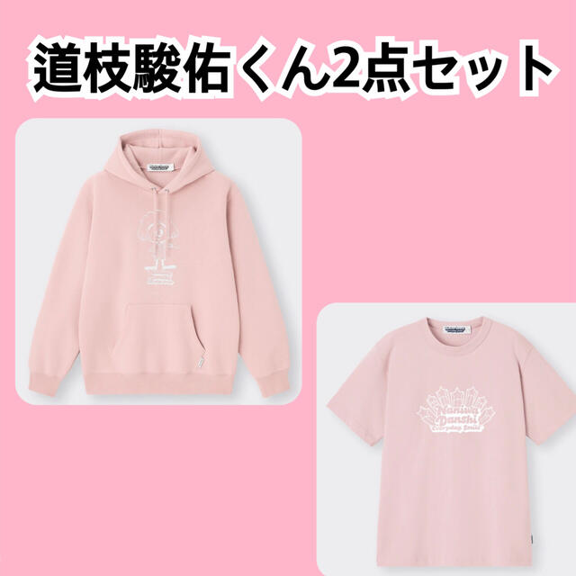 なにわ男子　GU 道枝駿佑　ピンク　パーカー　Lサイズ　Tシャツ　XSサイズ | フリマアプリ ラクマ